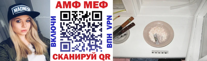 АМФ Premium  цены   Нестеров 