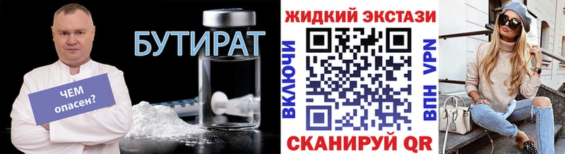 Бутират BDO  Нестеров 
