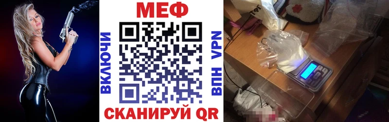 Меф мяу мяу кристаллы Нестеров