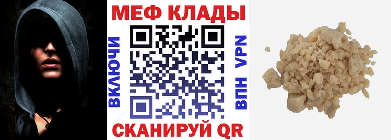 МЯУ-МЯУ кристаллы Нестеров
