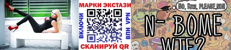 Марки 25I-NBOMe 1500мкг  Нестеров 