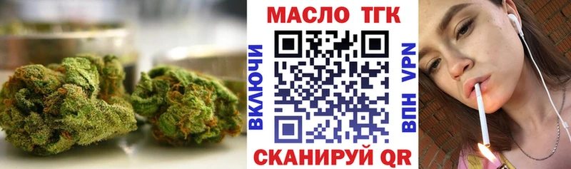 ТГК THC oil  где купить наркоту  Нестеров 